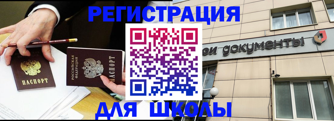 прописка штамп в Гудермесе