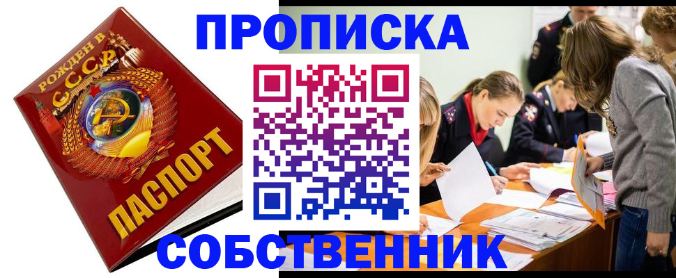 прописка паспорт в Гудермесе