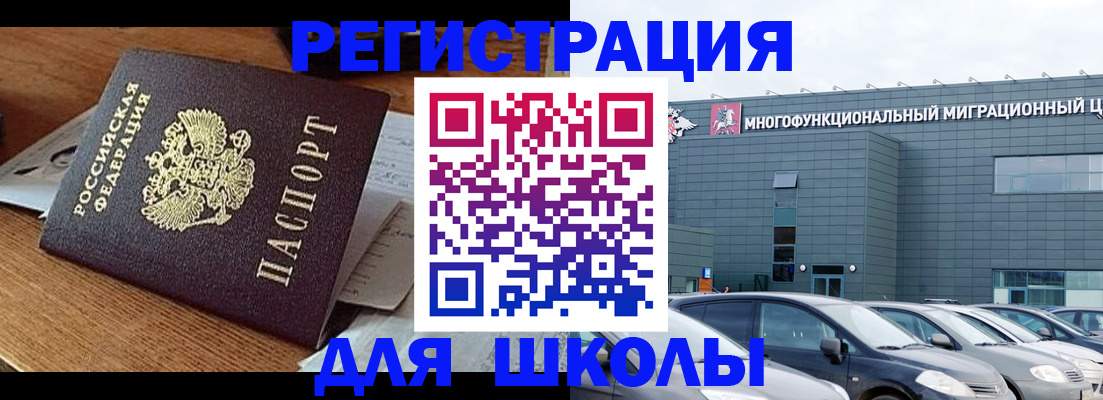 временная регистрация 2025 в Гудермесе