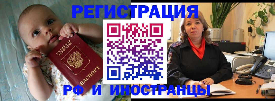 прописка для школы в Гудермесе